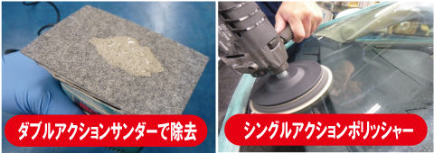水垢油膜取り ガラス撥水コート加工 ワカシマオートガラス 水垢油膜取り ガラス撥水コート加工 ワカシマオートガラス