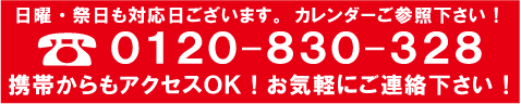 体験授業・説明会のお申し込みはこちら